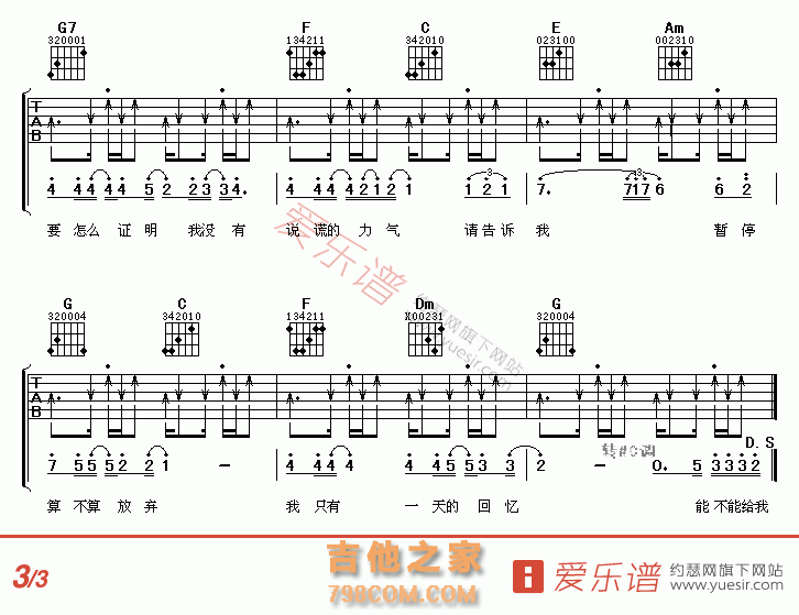 给我一首歌的时间 - 民谣吉他谱 吉他谱 吉他六线谱