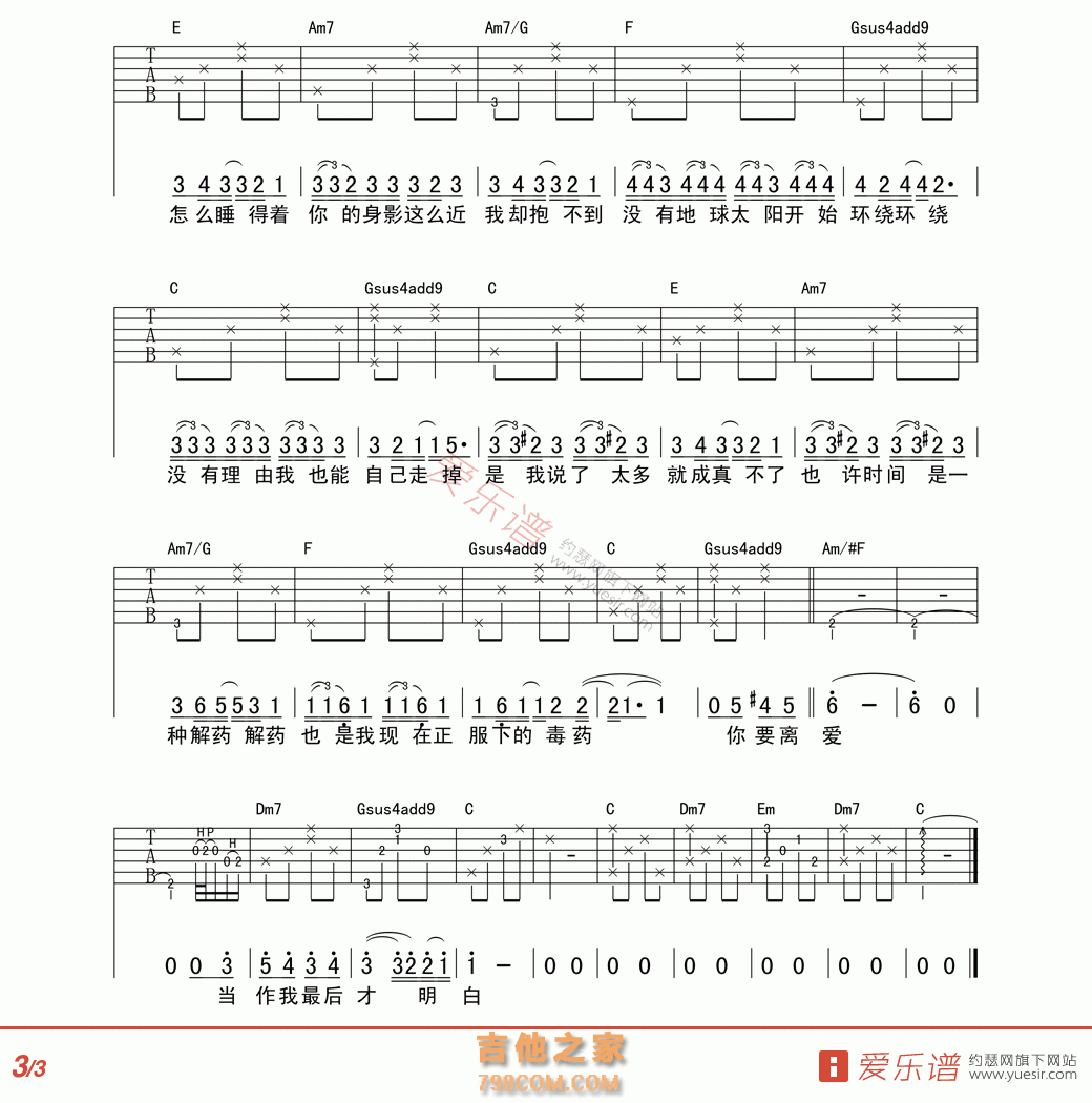 彩虹(高清版) - 民谣吉他谱 吉他谱 吉他六线谱