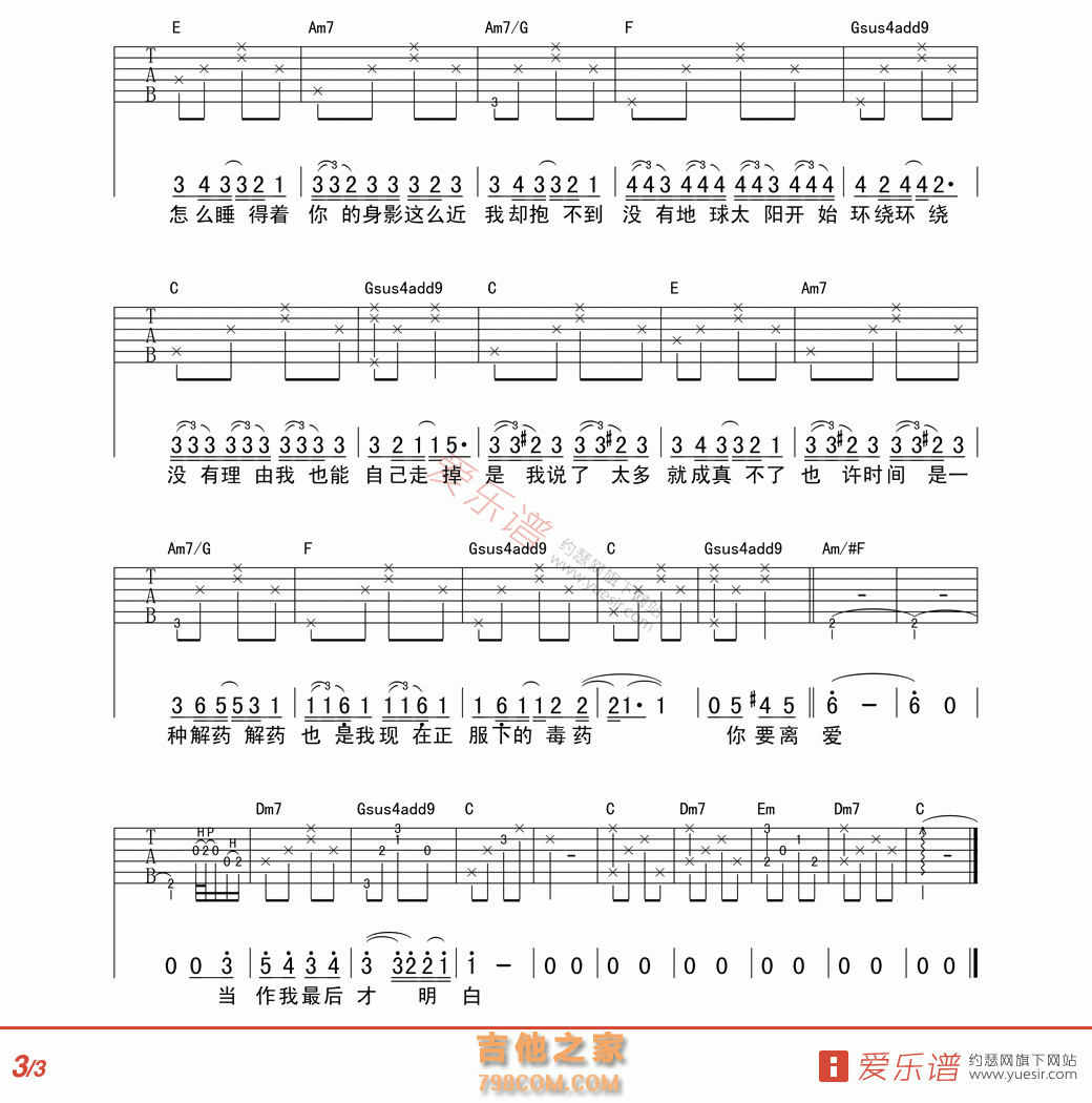 《彩虹》周杰伦_吉他谱_搜谱网