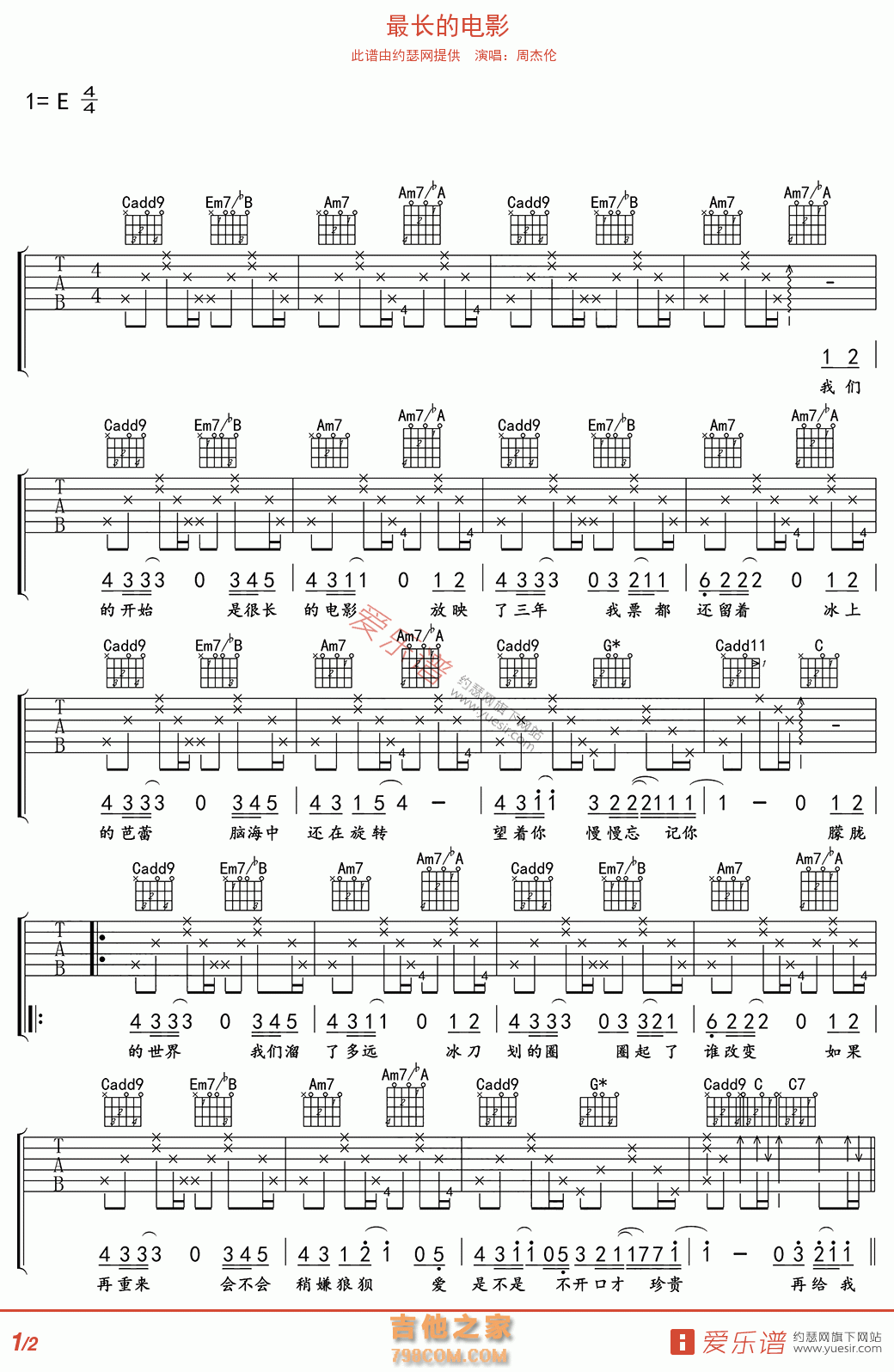 最长的电影 - 民谣吉他谱 吉他谱 吉他六线谱