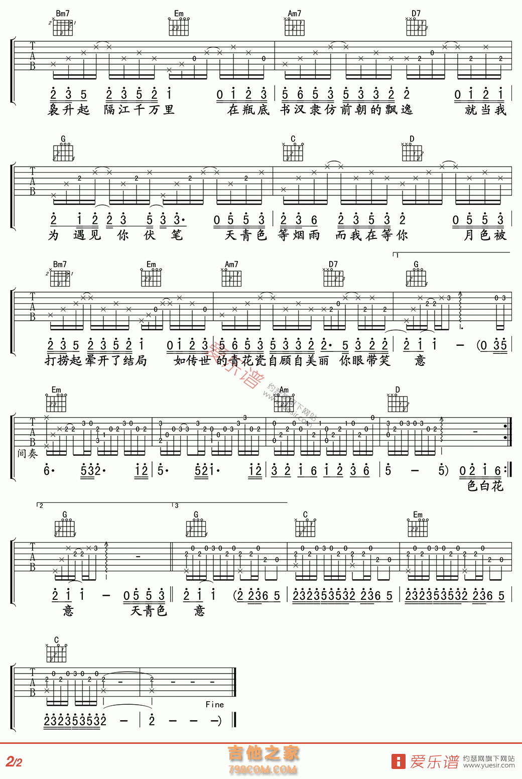 青花瓷吉他谱-周杰伦-《青花瓷》G调简单版弹唱谱-高清六线谱-吉他源