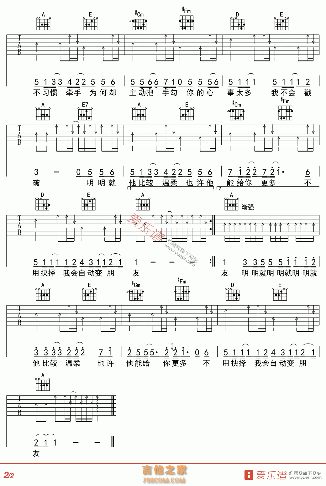 明明就 - 民谣吉他谱 吉他谱 吉他六线谱