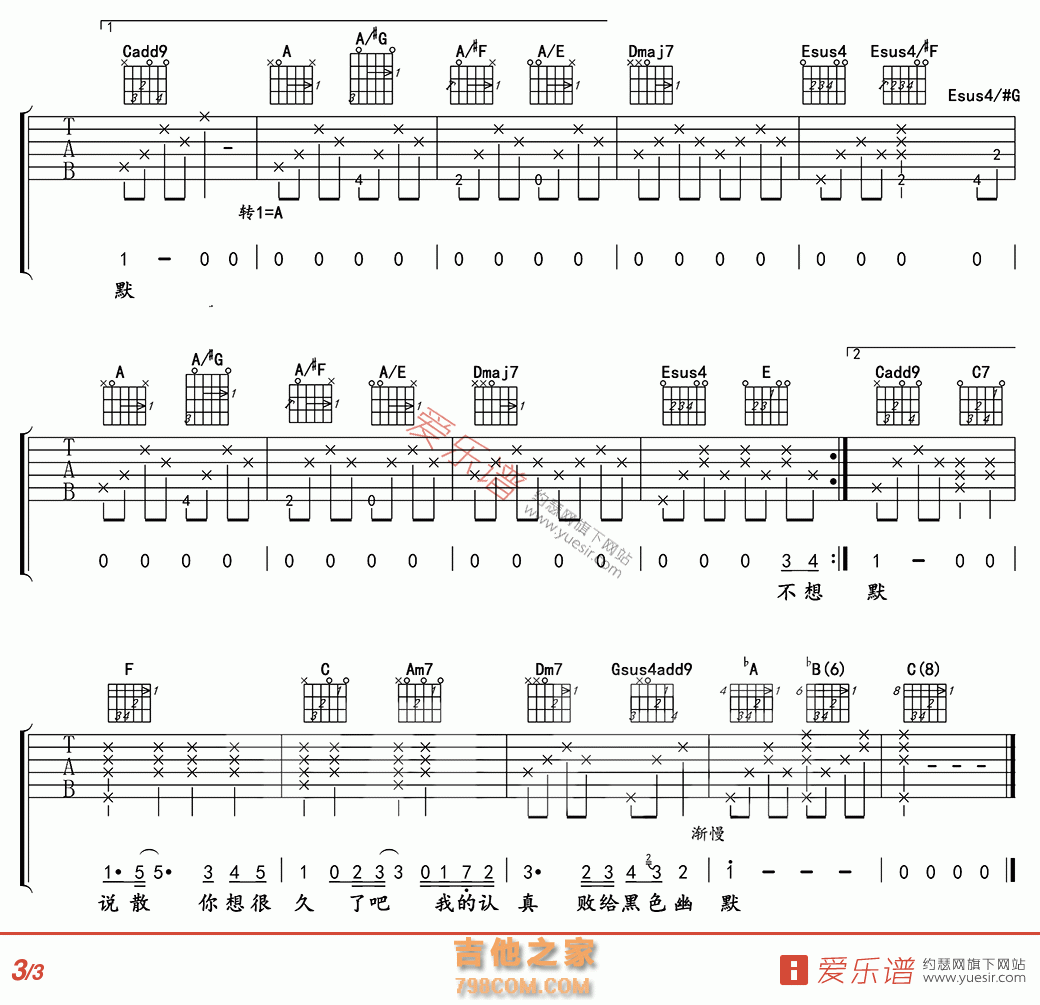 黑色幽默 - 民谣吉他谱 吉他谱 吉他六线谱