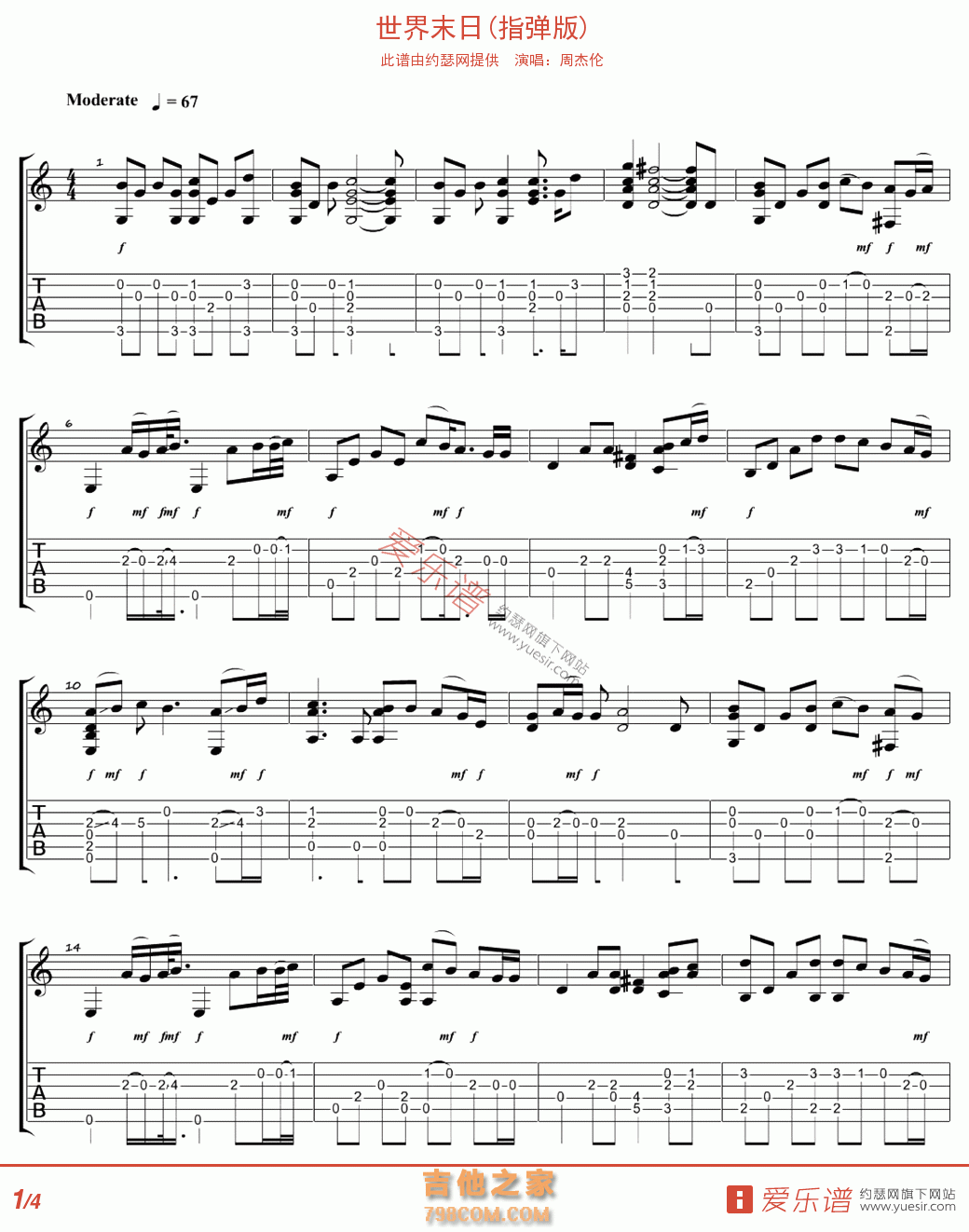 世界末日(指弹版) - 民谣吉他谱 吉他谱 吉他六线谱