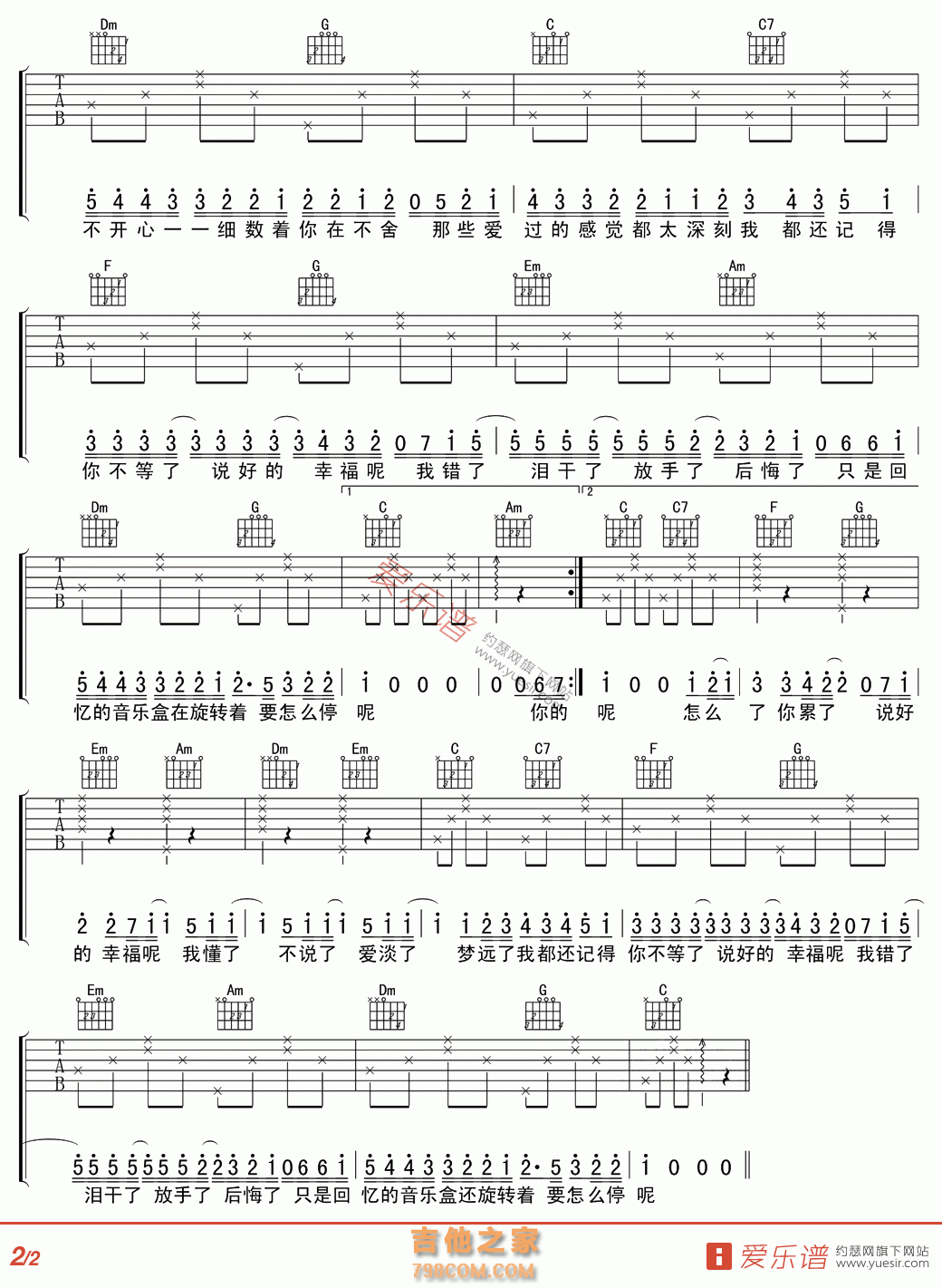 说好的幸福呢(高清版) - 民谣吉他谱 吉他谱 吉他六线谱