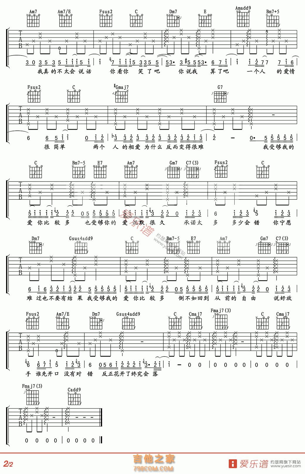 听爸爸的话 - 民谣吉他谱 吉他谱 吉他六线谱