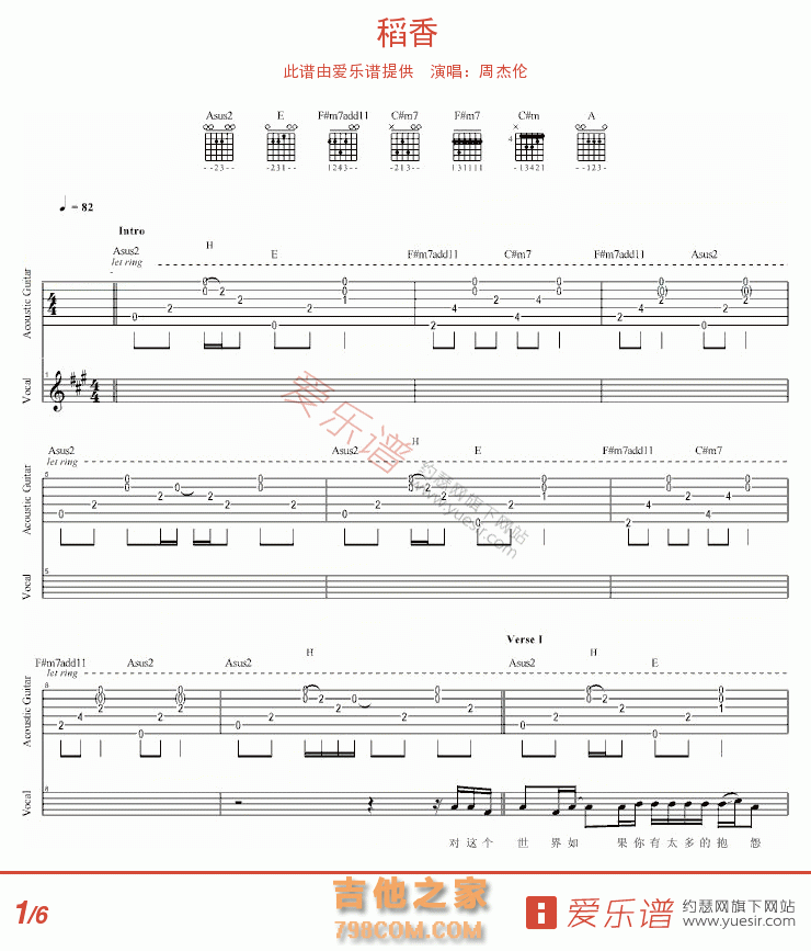 稻香 - 民谣吉他谱 吉他谱 吉他六线谱
