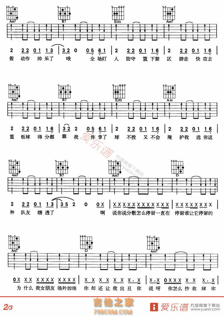 斗牛 - 民谣吉他谱 吉他谱 吉他六线谱