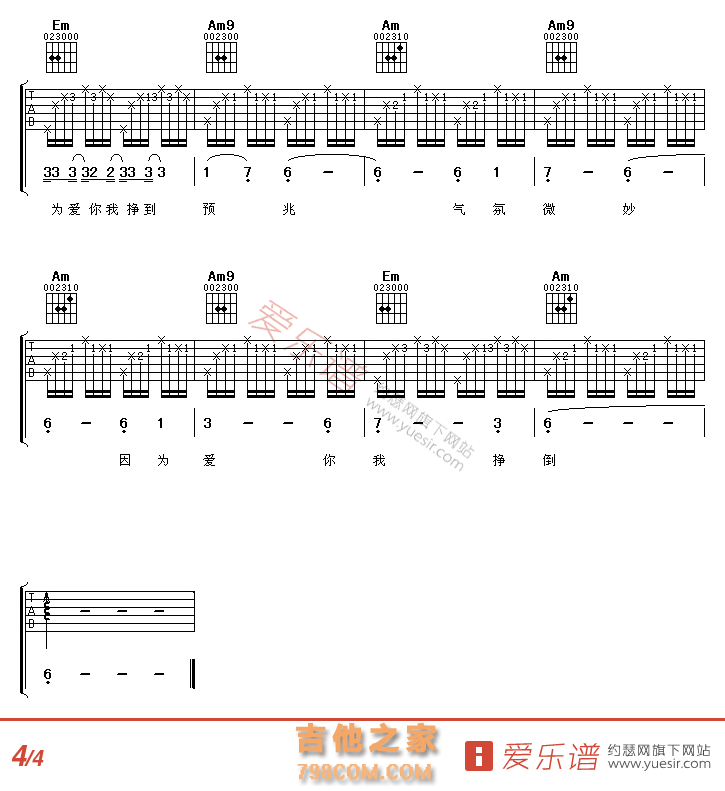 迷迭香 - 民谣吉他谱 吉他谱 吉他六线谱