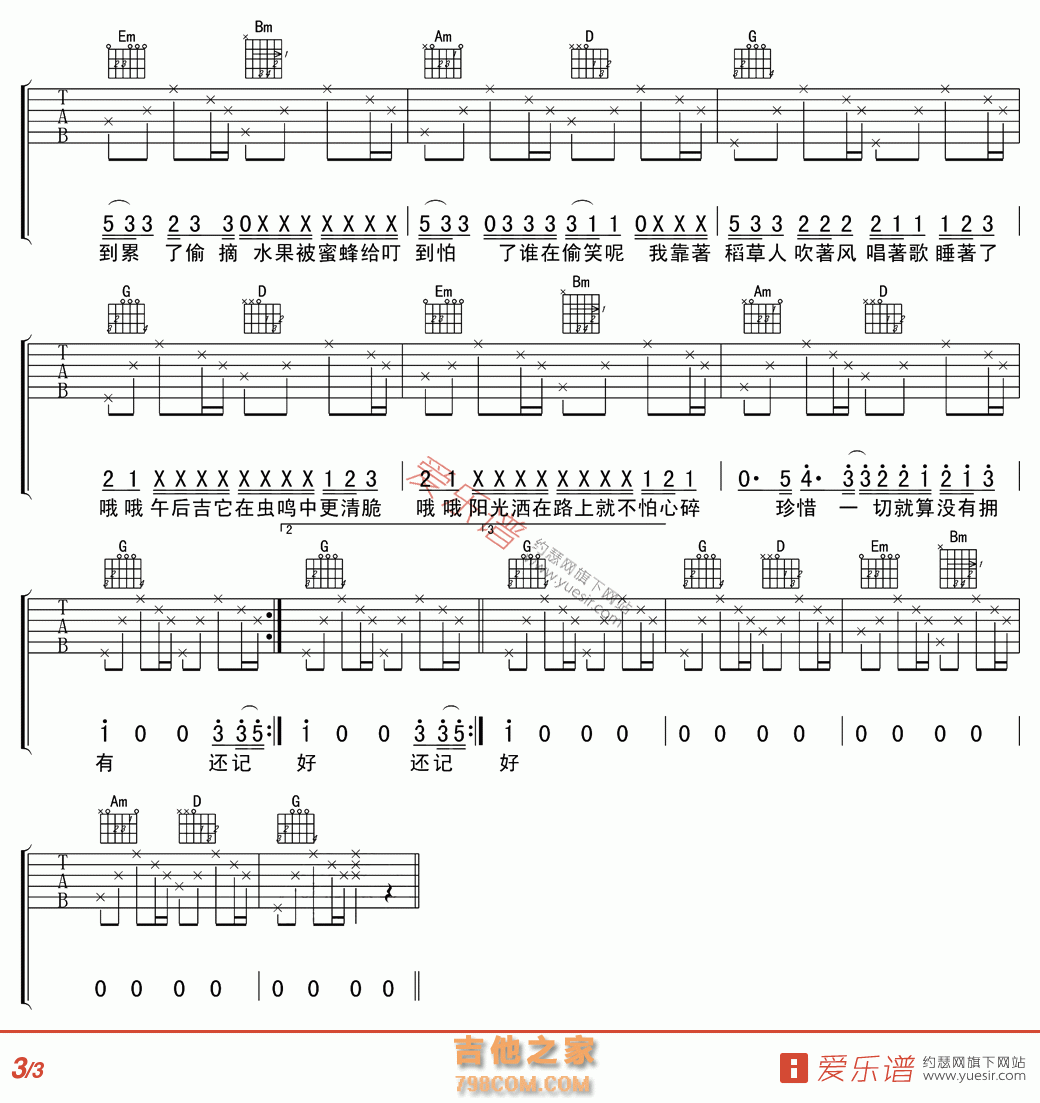 稻香(弹唱版) - 民谣吉他谱 吉他谱 吉他六线谱