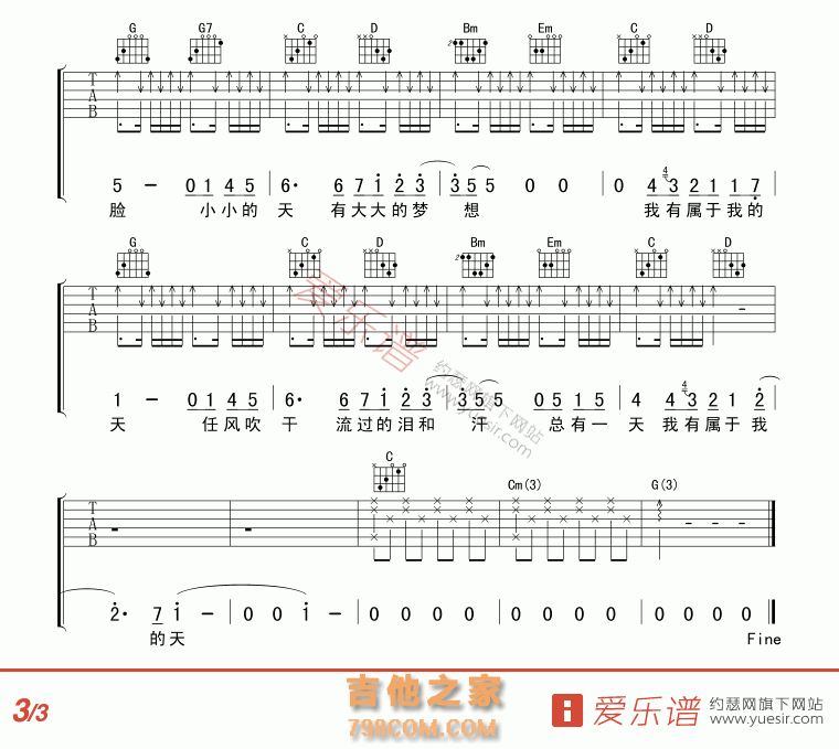 蜗牛 - 民谣吉他谱 吉他谱 吉他六线谱