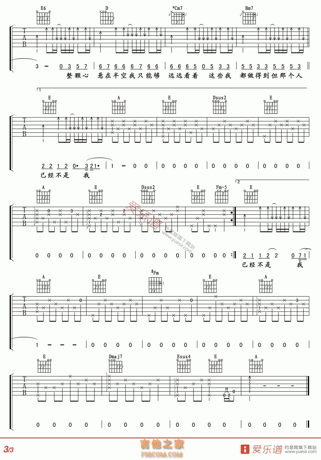 开不了口(高清版) - 民谣吉他谱 吉他谱 吉他六线谱