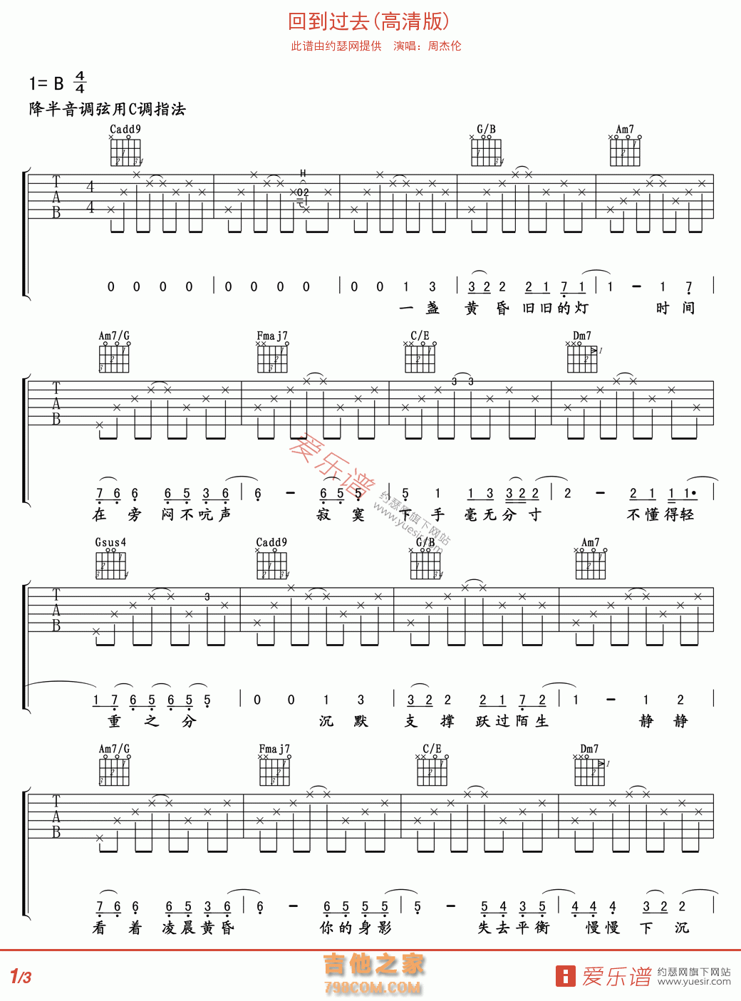 回到过去(高清版) - 民谣吉他谱 吉他谱 吉他六线谱