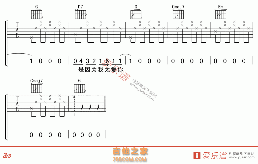 安静 - 民谣吉他谱 吉他谱 吉他六线谱