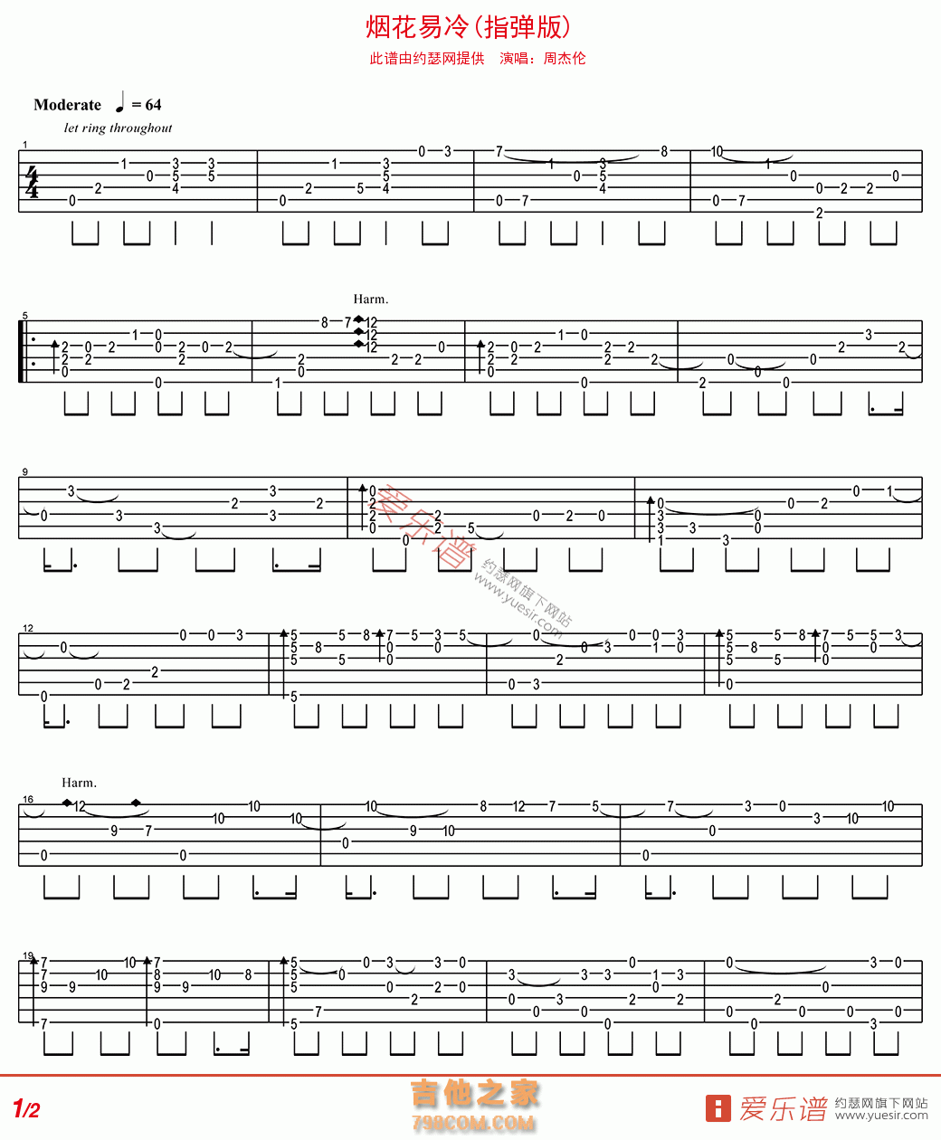 烟花易冷(指弹版) - 民谣吉他谱 吉他谱 吉他六线谱