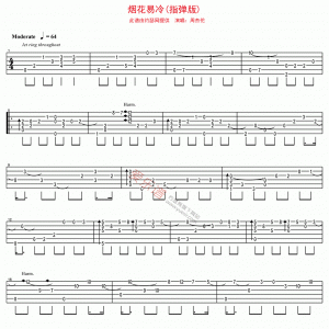 周杰伦《烟花易冷》烟花易冷(指弹版)周杰伦吉他谱