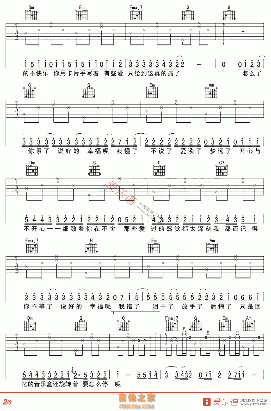 说好的幸福呢 - 民谣吉他谱 吉他谱 吉他六线谱
