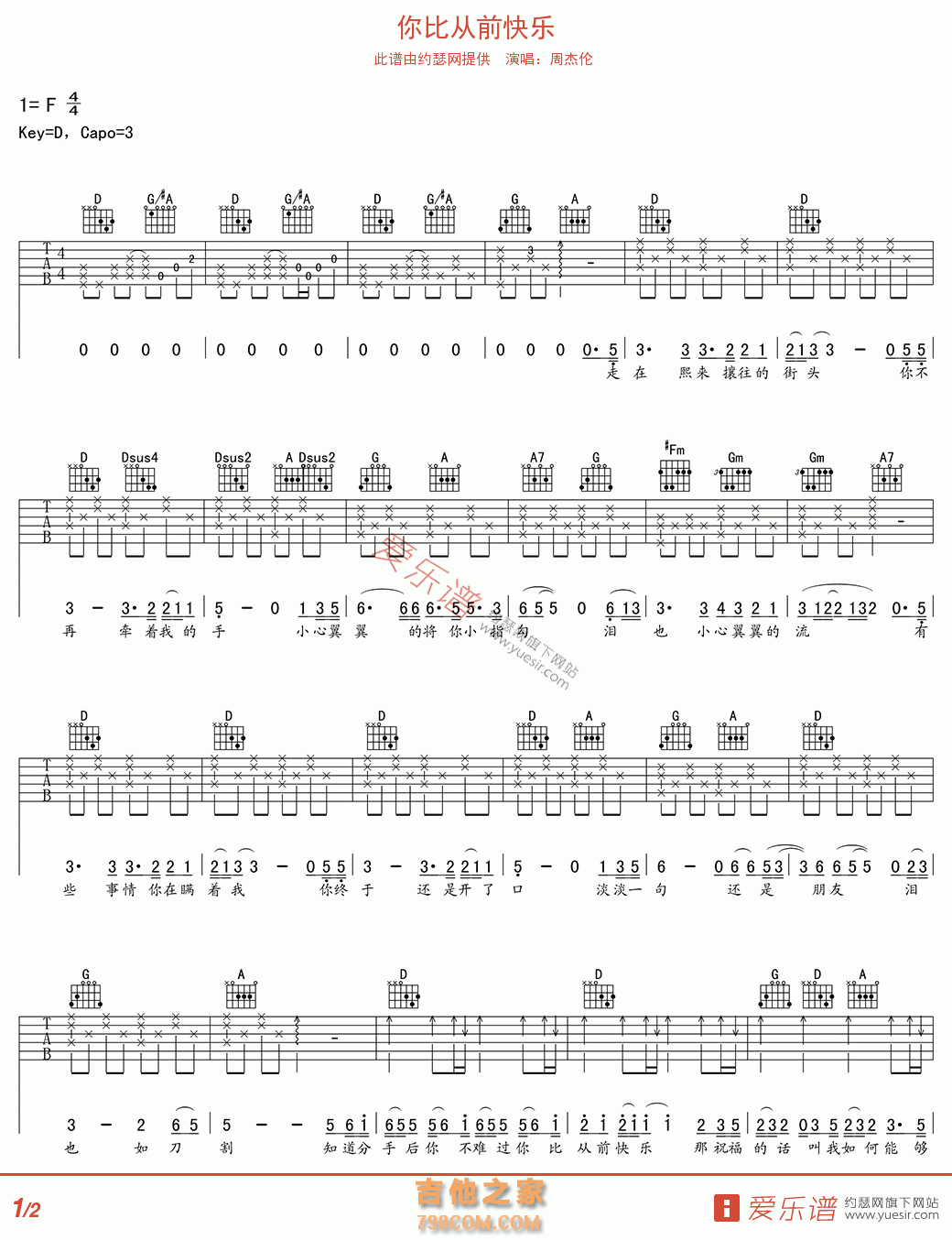 你比从前快乐 - 民谣吉他谱 吉他谱 吉他六线谱