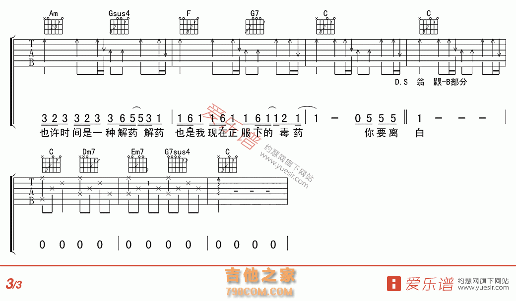 彩虹 - 民谣吉他谱 吉他谱 吉他六线谱