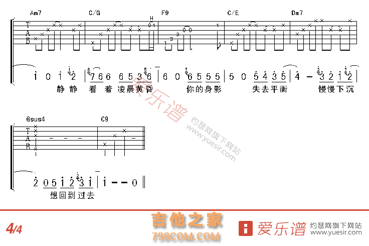 回到过去 - 民谣吉他谱 吉他谱 吉他六线谱