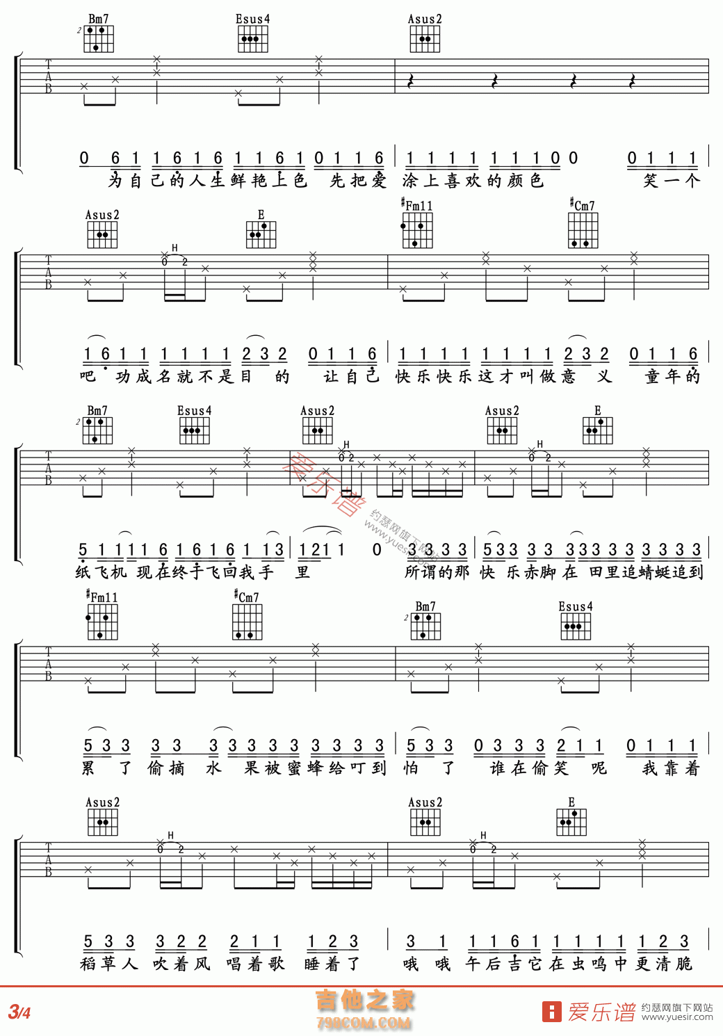 稻香(高清版) - 民谣吉他谱 吉他谱 吉他六线谱