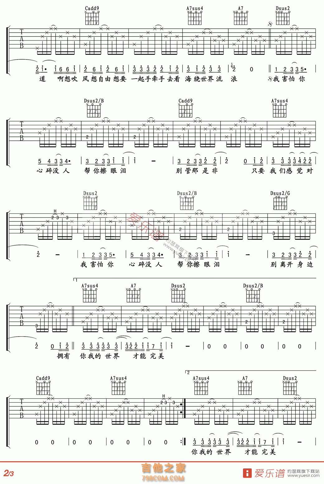 暗号(高清版) - 民谣吉他谱 吉他谱 吉他六线谱
