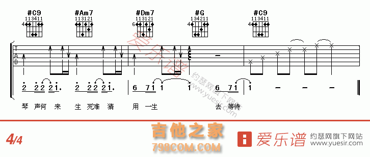 千里之外 - 民谣吉他谱 吉他谱 吉他六线谱