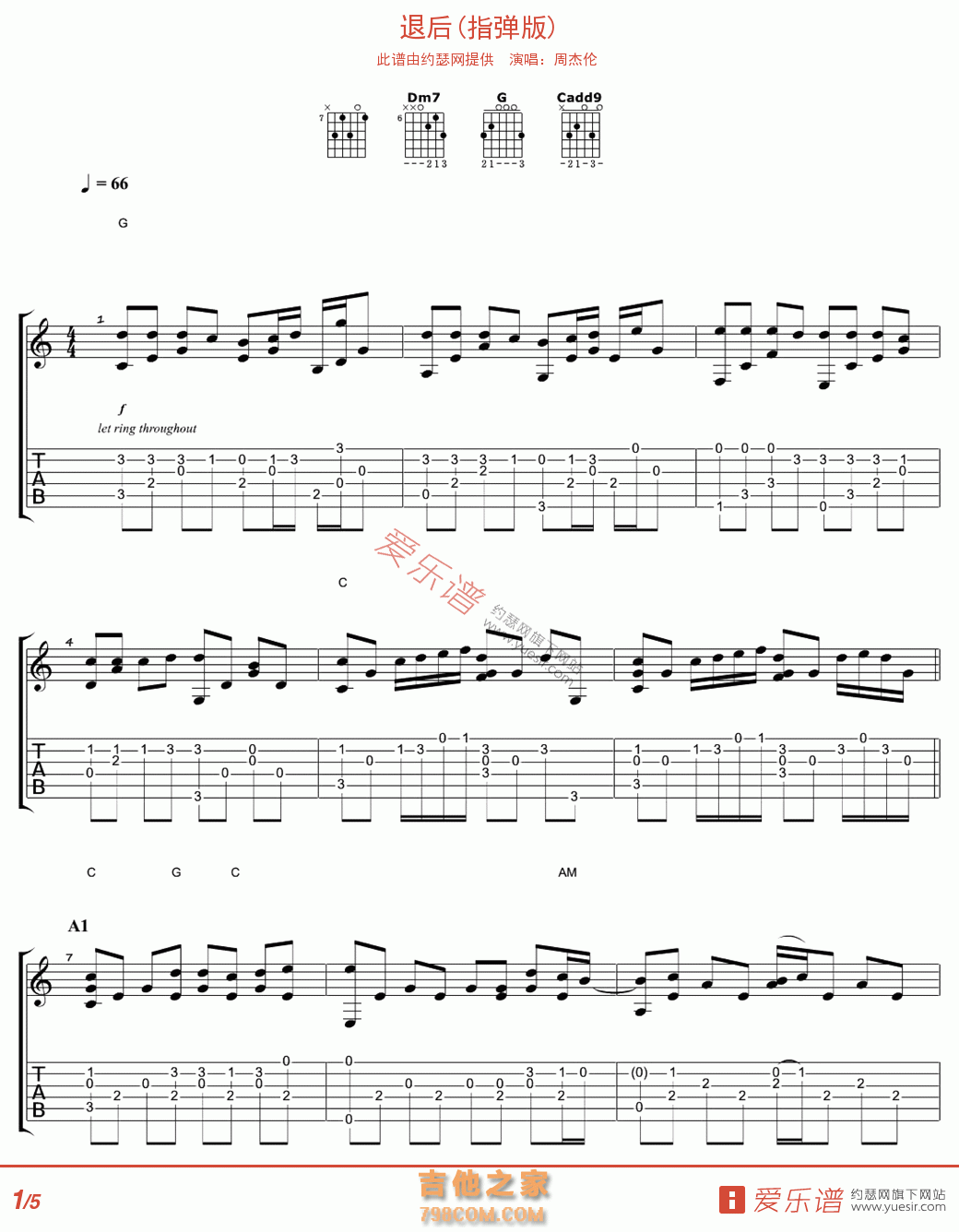 退后(指弹版) - 民谣吉他谱 吉他谱 吉他六线谱