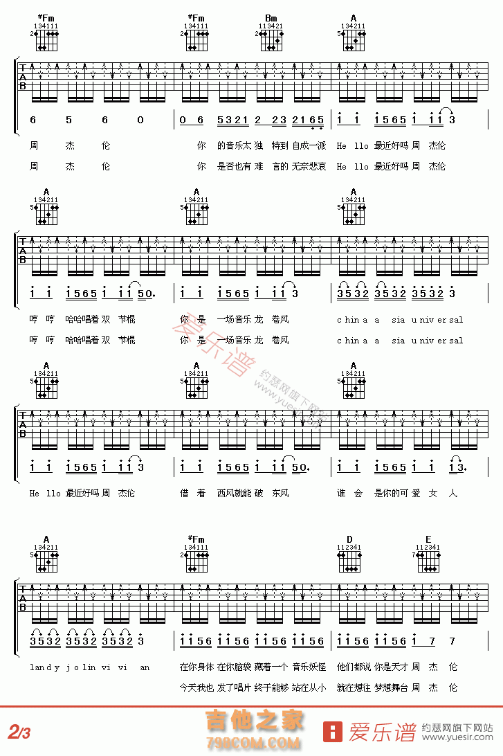 你好,周杰伦 - 民谣吉他谱 吉他谱 吉他六线谱