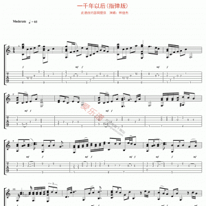 林俊杰《一千年以后》一千年以后(指弹版)吉他谱