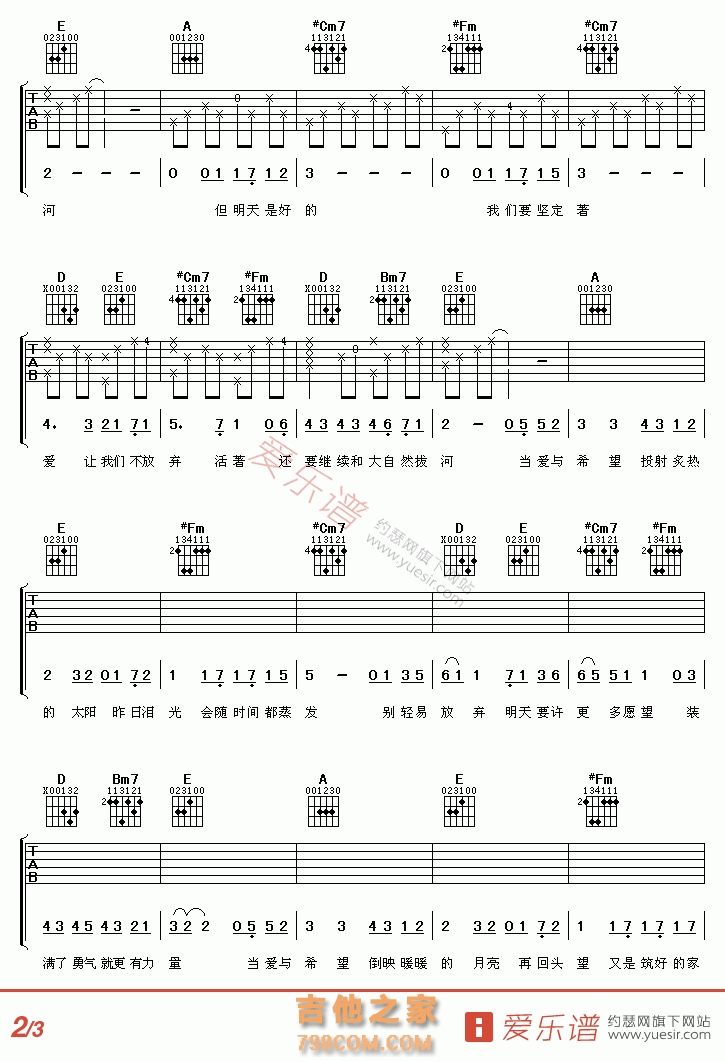 爱与希望 - 民谣吉他谱 吉他谱 吉他六线谱