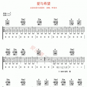 林俊杰《爱与希望》爱与希望吉他谱