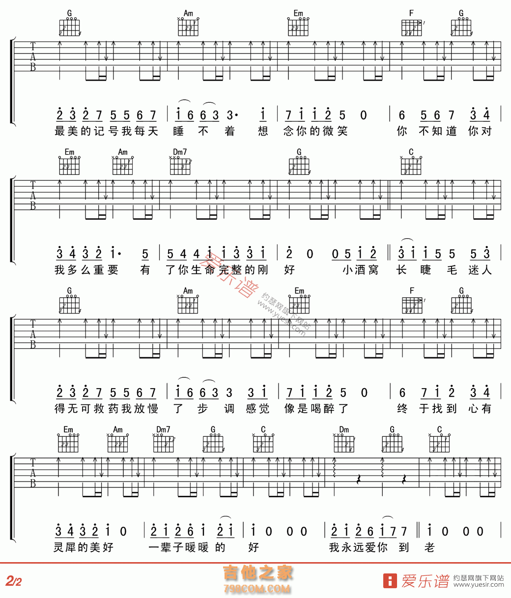 小酒窝(弹唱版) - 民谣吉他谱 吉他谱 吉他六线谱