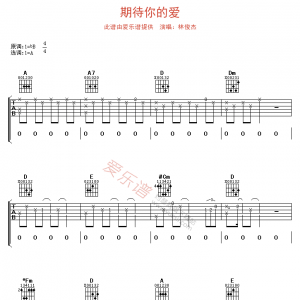 林俊杰《期待你的爱》期待你的爱吉他谱