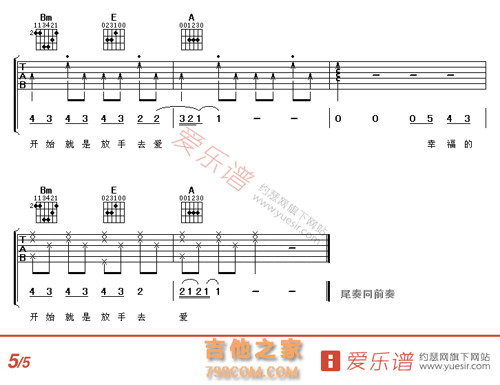 期待你的爱 - 民谣吉他谱 吉他谱 吉他六线谱