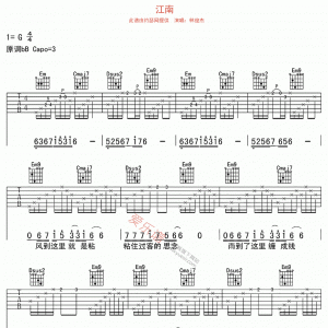 林俊杰《江南》江南吉他谱
