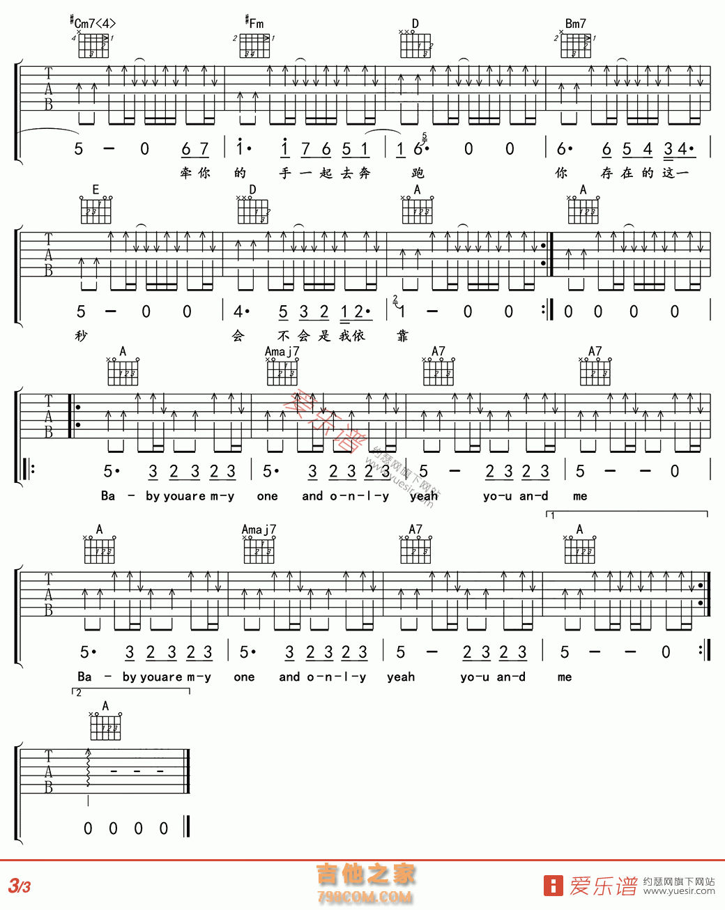 因你而在 - 民谣吉他谱 吉他谱 吉他六线谱