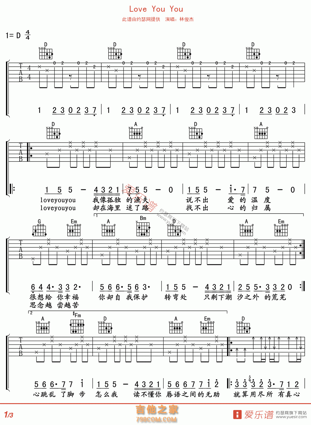 婚礼进行曲指弹独奏吉他谱高清