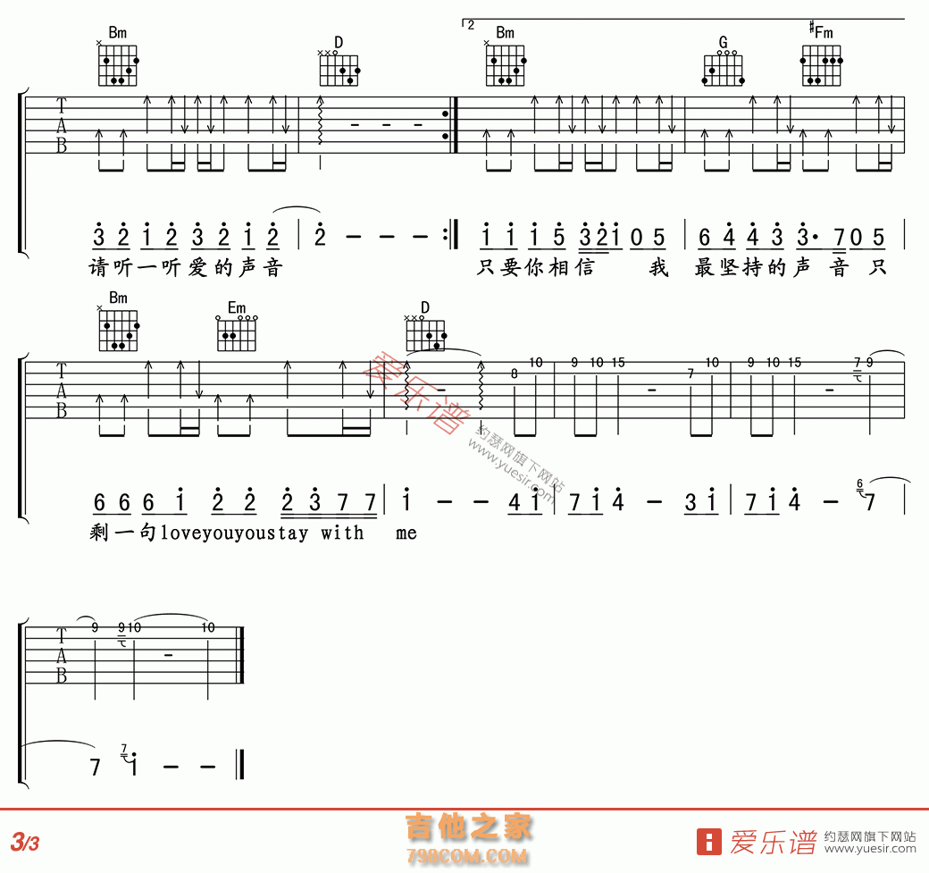 Love You You - 民谣吉他谱 吉他谱 吉他六线谱