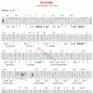 林俊杰《背对背拥抱》背对背拥抱吉他谱