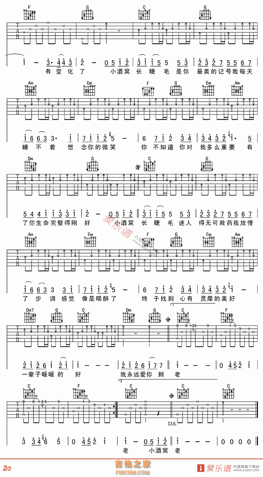 小酒窝 - 民谣吉他谱 吉他谱 吉他六线谱