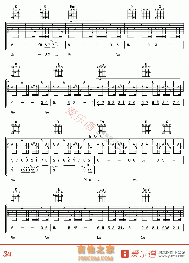 曹操 - 民谣吉他谱 吉他谱 吉他六线谱