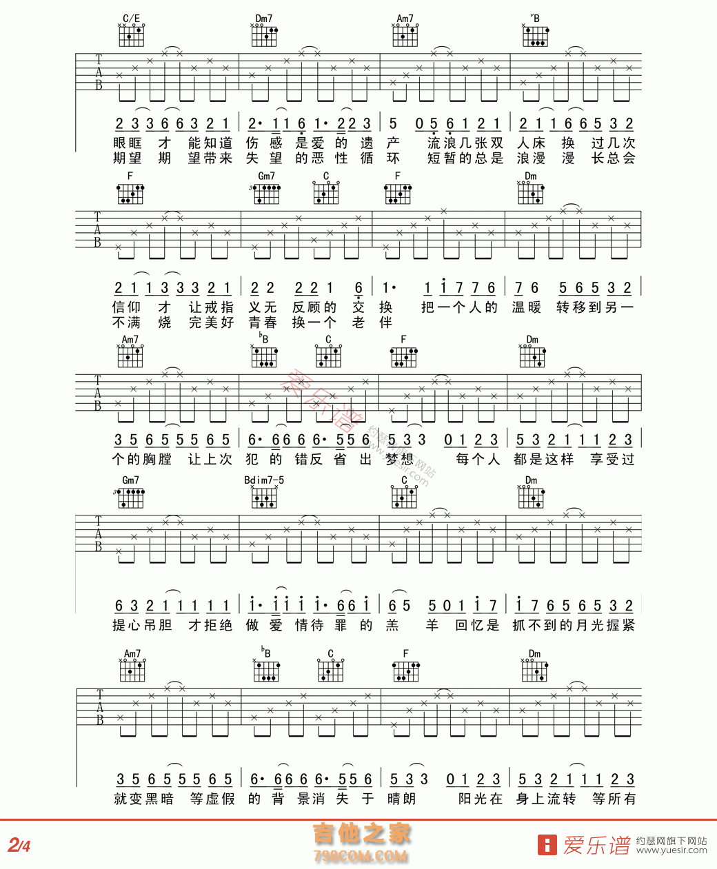 爱情转移吉他谱-弹唱谱-f调-虫虫吉他