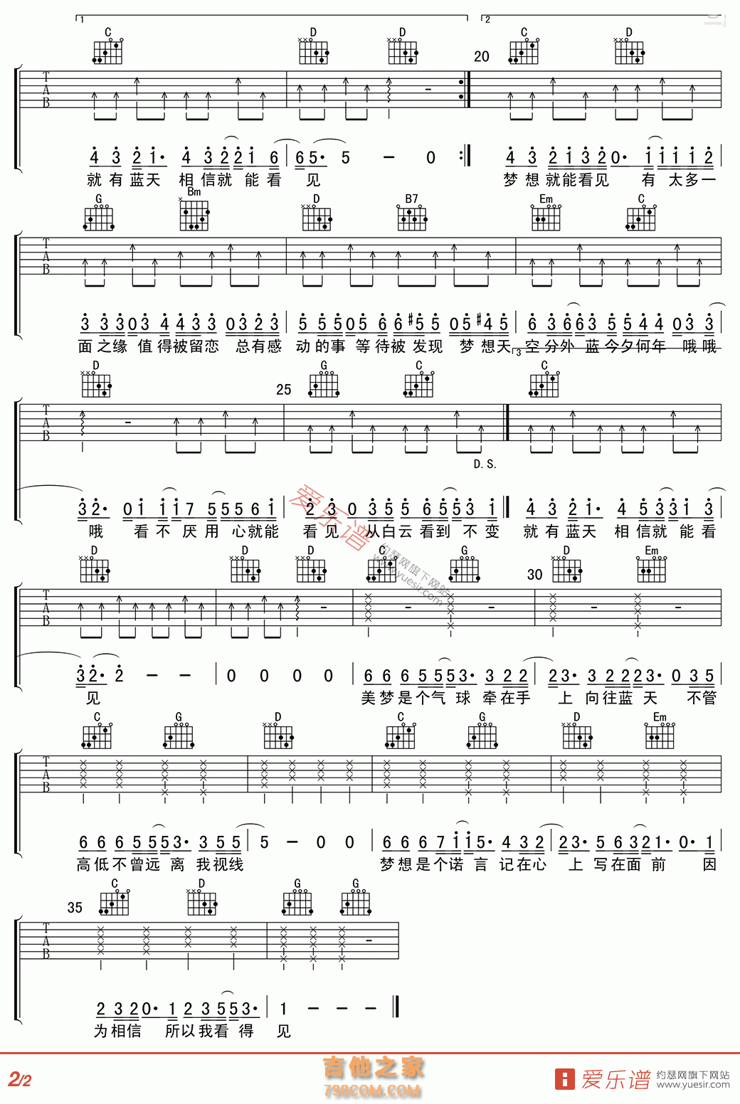 梦想天空分外蓝 - 民谣吉他谱 吉他谱 吉他六线谱