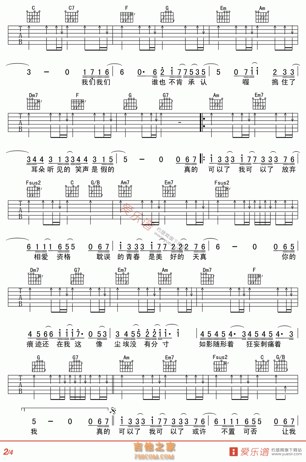 可以了 - 民谣吉他谱 吉他谱 吉他六线谱