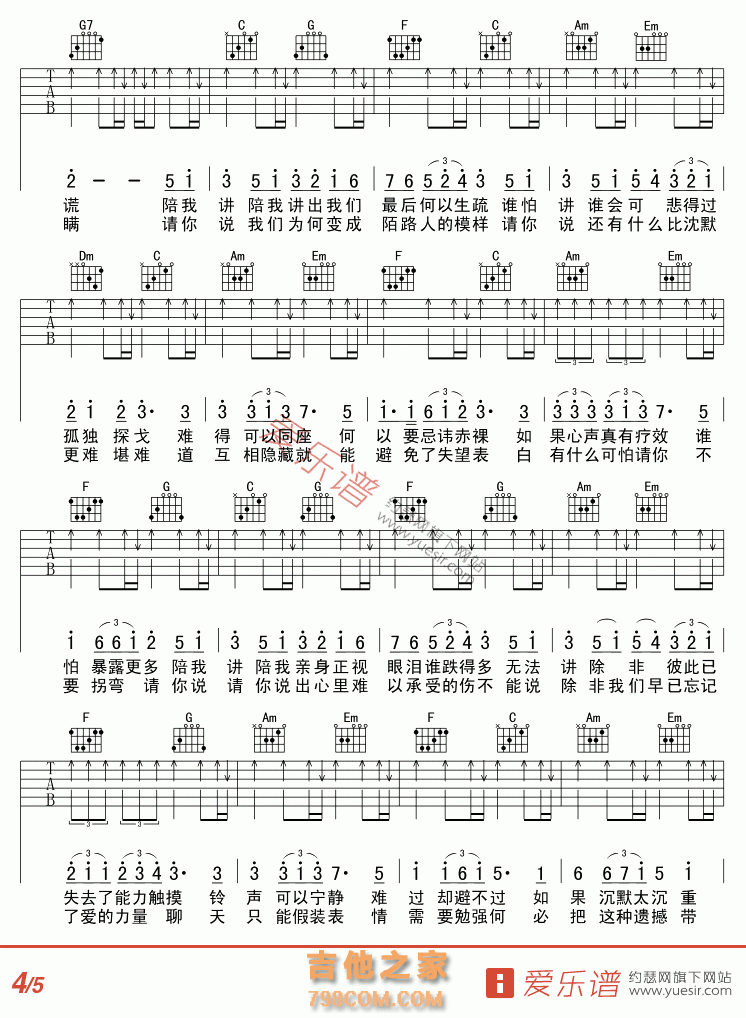 Shall We Talk - 民谣吉他谱 吉他谱 吉他六线谱