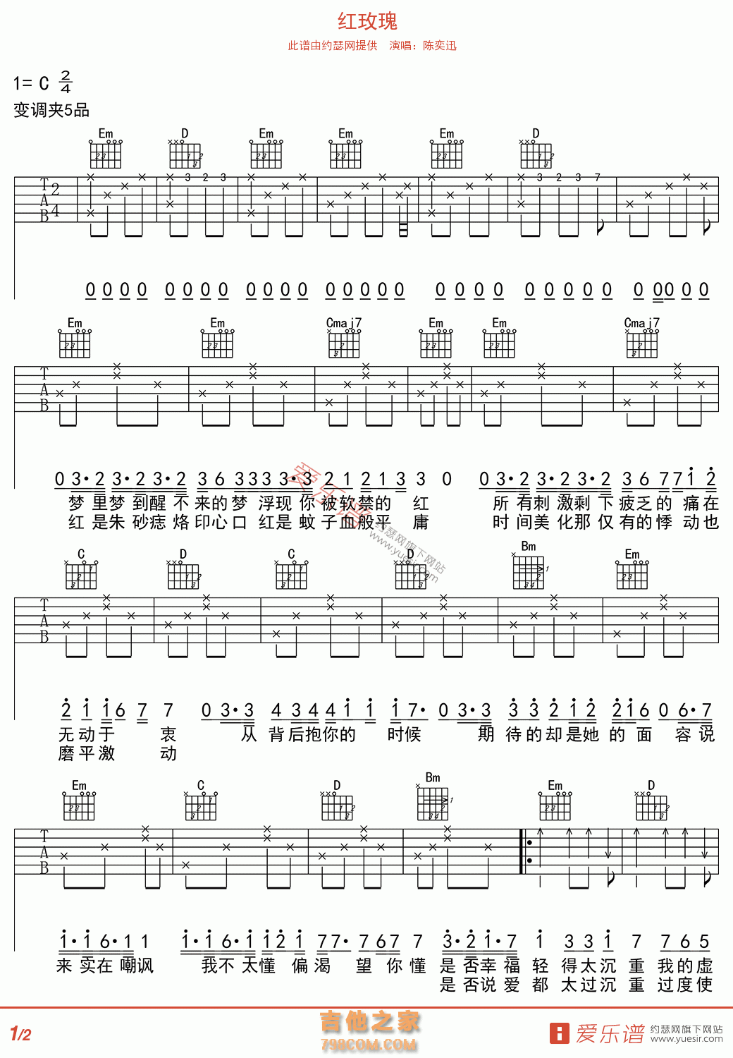 红玫瑰 - 民谣吉他谱 吉他谱 吉他六线谱