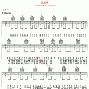 陈奕迅《红玫瑰》红玫瑰吉他谱