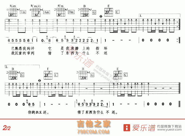 你的背包 - 民谣吉他谱 吉他谱 吉他六线谱