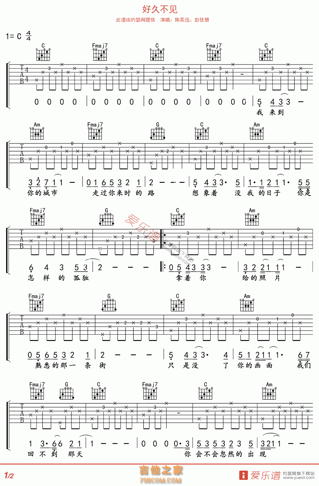 好久不见 - 民谣吉他谱 吉他谱 吉他六线谱